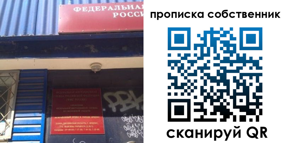 временная регистрация адрес в Симферополе