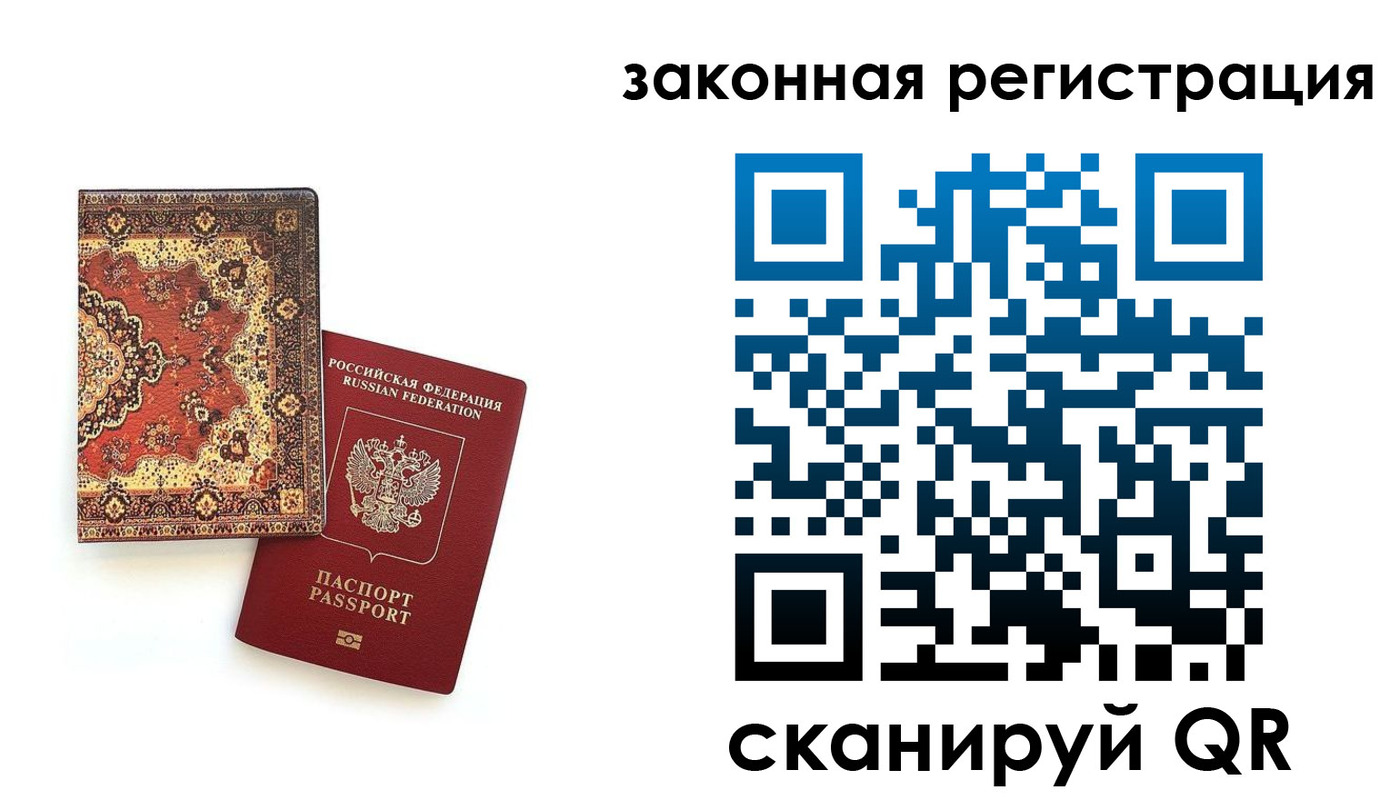 временная регистрация надежно в Симферополе