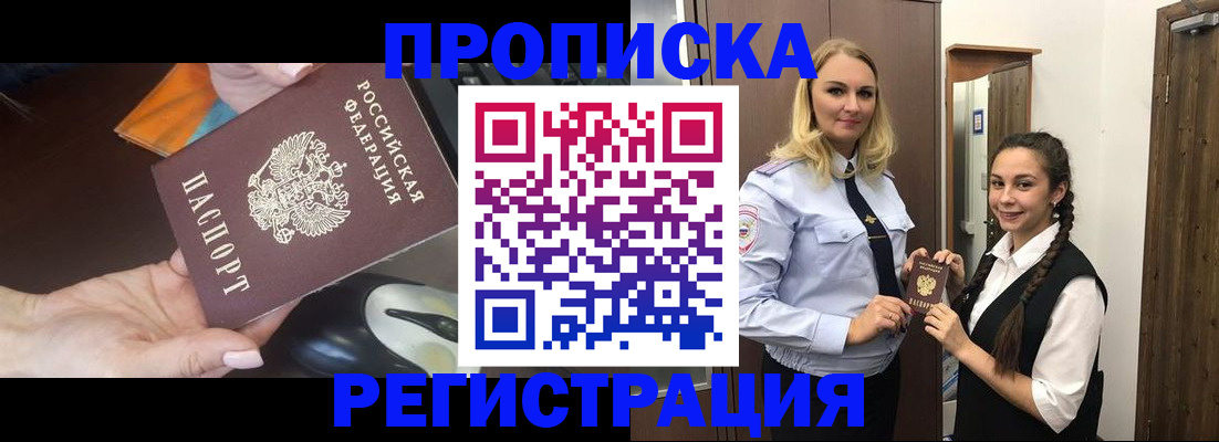 временная регистрация госуслуги в Симферополе