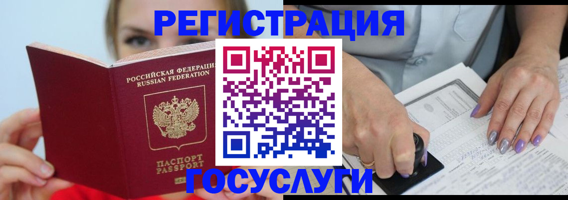 прописка гарантия в Симферополе