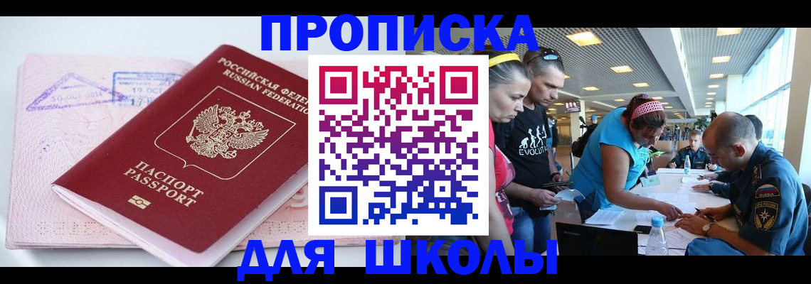 регистрация для дет. сада в Симферополе